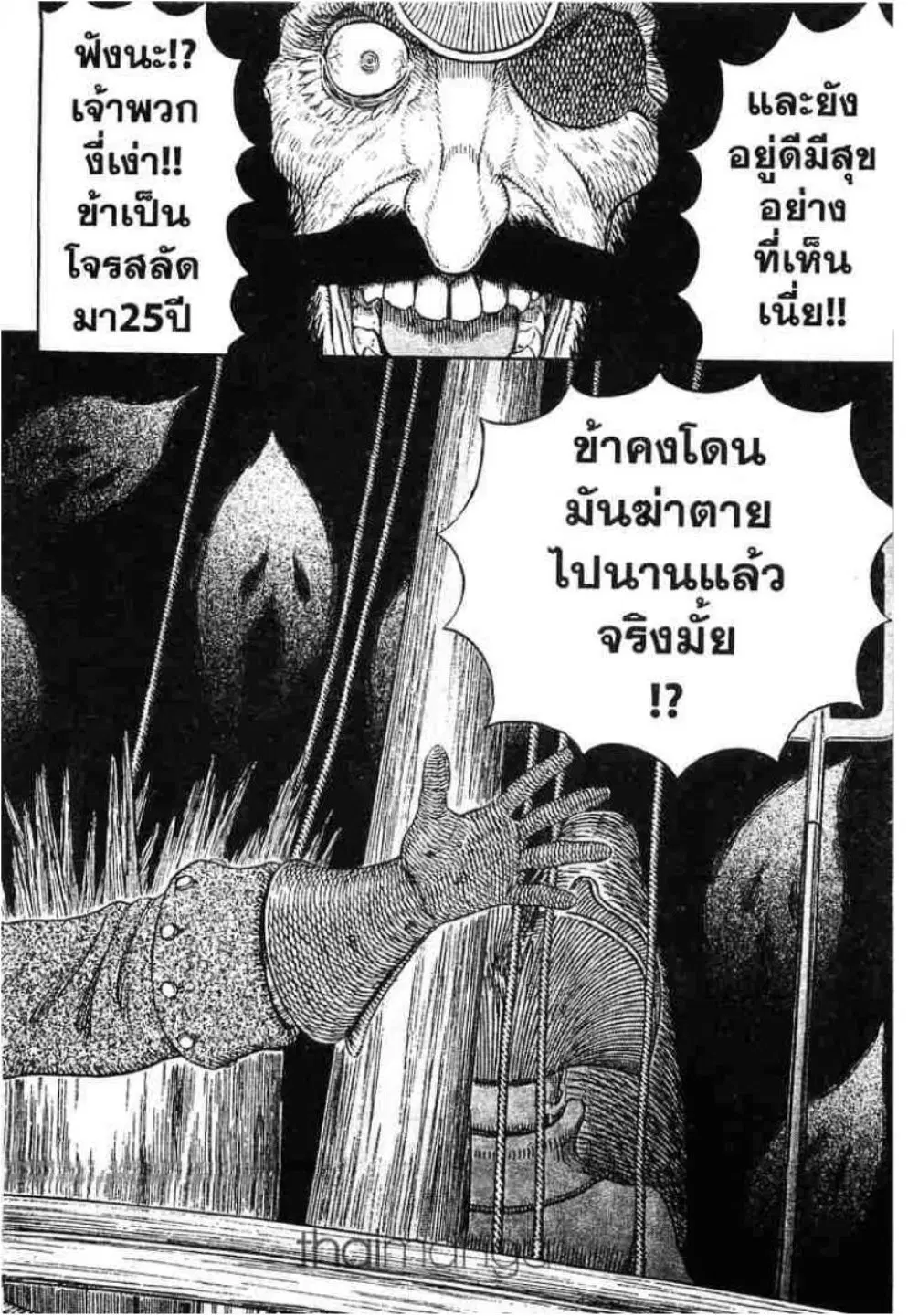 Berserk ตอนที่ 308 หน้า 6