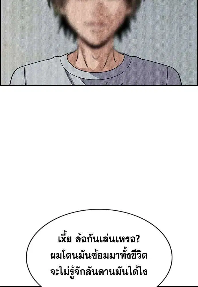 True Education ตอนที่ 254 หน้า 26