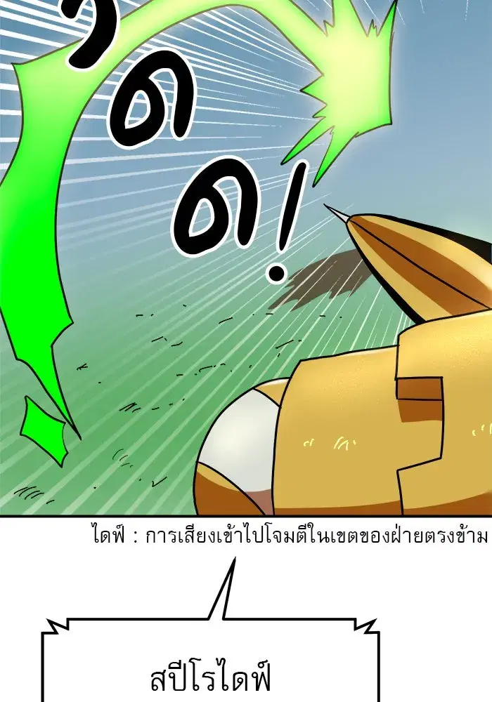 Double Click ตอนที่ 65 หน้า 56