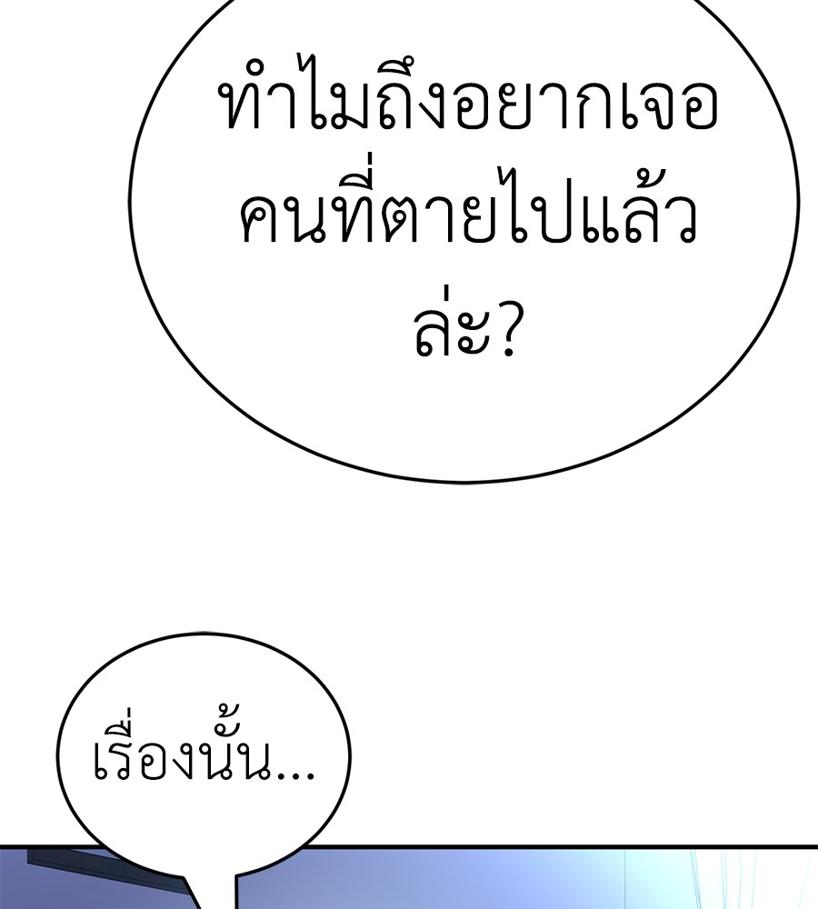 Reincarnation Path of The Underworld King ยอมรา ผู้พิพากษาจากนรก ตอนที่ 13 หน้า 113