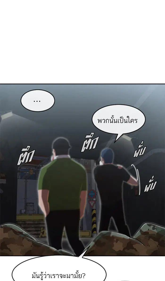 Random Chat ตอนที่ 218 หน้า 12