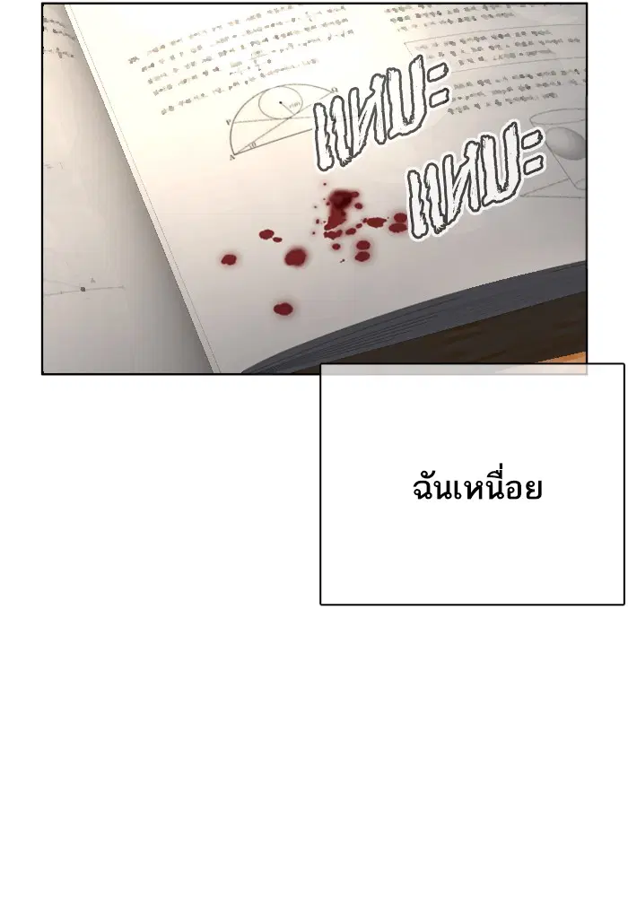 How to Fight ตอนที่ 57 หน้า 12