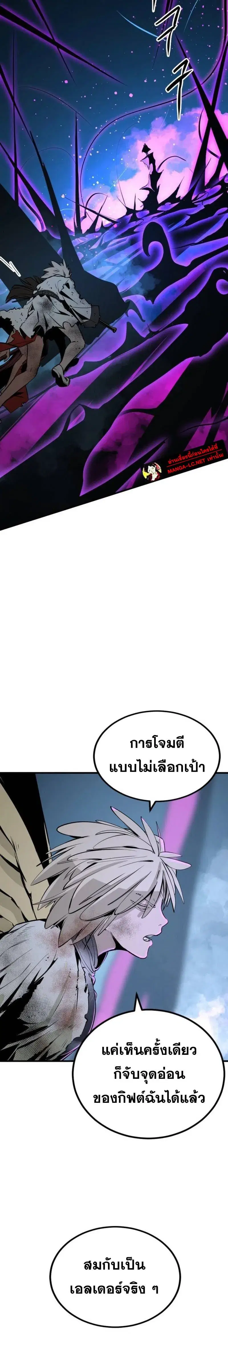 HERO KILLER ตอนที่ 264 หน้า 12