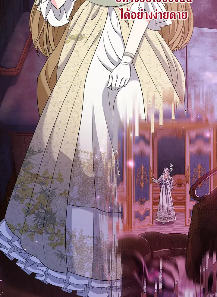 The Villain’s Match Is Too Perfect – คู่ดูตัวของนางร้ายเพอร์เฟกต์เกินไป ตอนที่ 16 หน้า 46