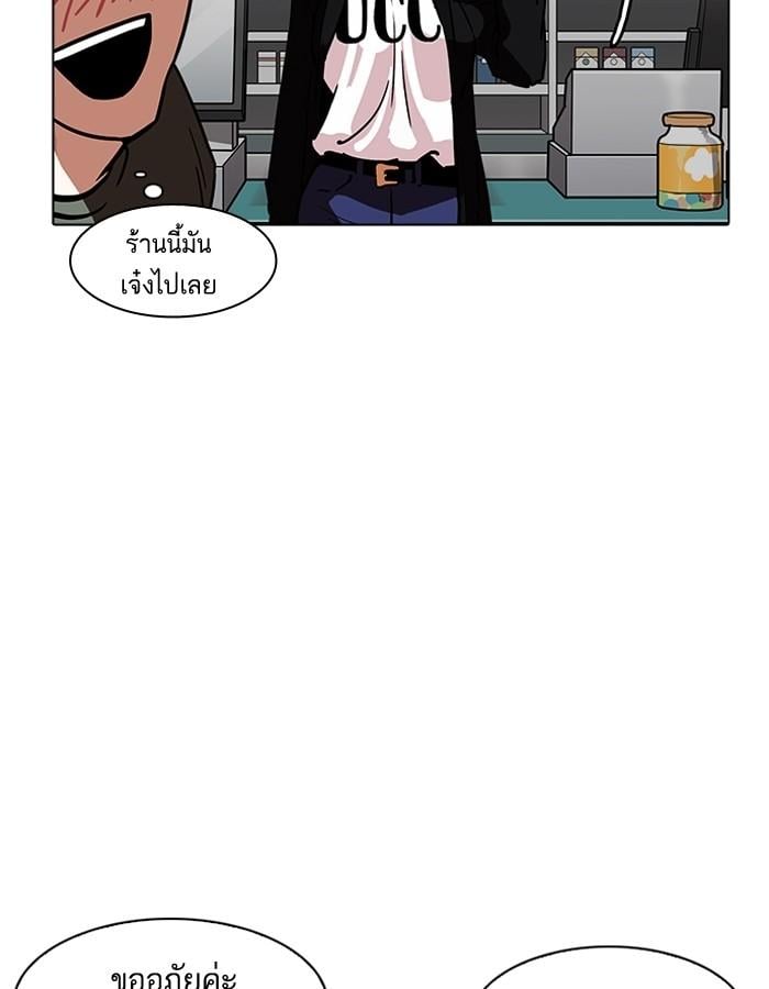 Lookism ตอนที่ 188 หน้า 101