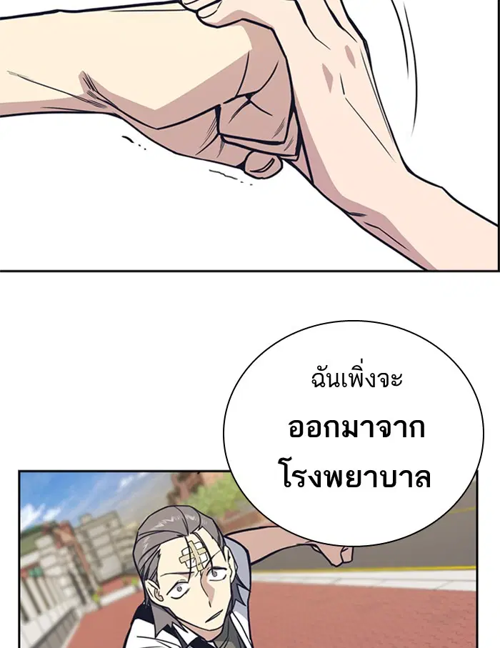 Study Group ตอนที่ 97 หน้า 123