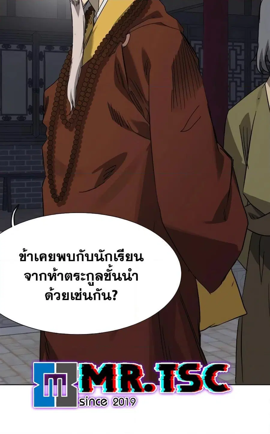 Infinite Level Up In Murim ตอนที่ 228 หน้า 42
