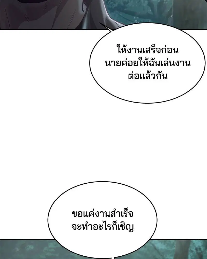 The Boy of Death ตอนที่ 86 หน้า 4