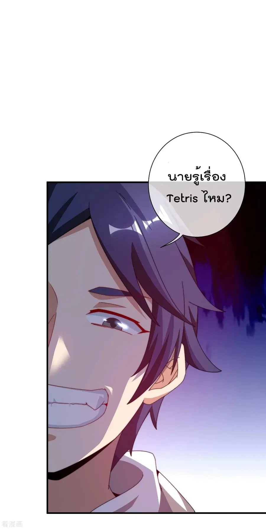 I am The Richest in The World ตอนที่ 193 หน้า 33