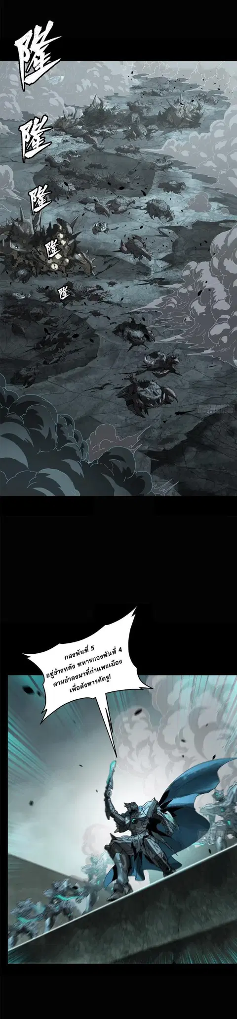 Legend of Star General ตอนที่ 147 หน้า 15