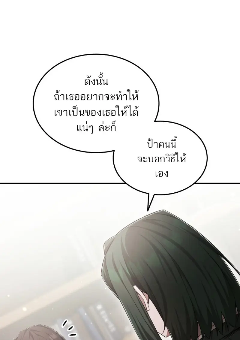 Subscribed To The Transcendental Channels แค่กดสับตะไคร้ ก็ได้พลังมาเฉยเลย ตอนที่ 77 หน้า 14
