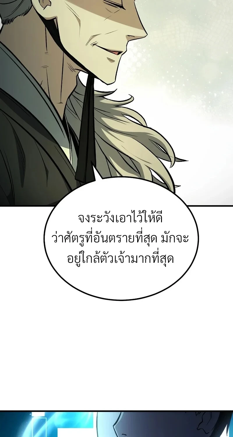 The Hero Returns ตอนที่ 141 หน้า 75