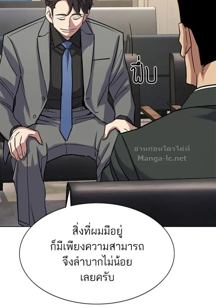 Reborn Rich ตอนที่ 158 หน้า 125