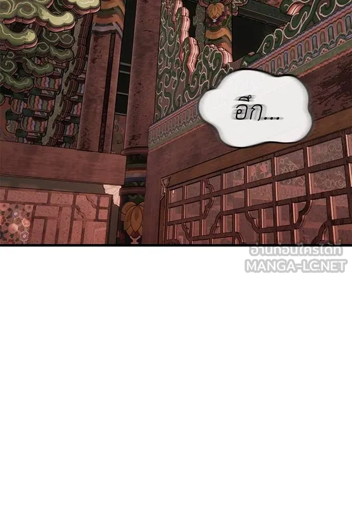Reincarnation Path of The Underworld King ยอมรา ผู้พิพากษาจากนรก ตอนที่ 104 หน้า 2