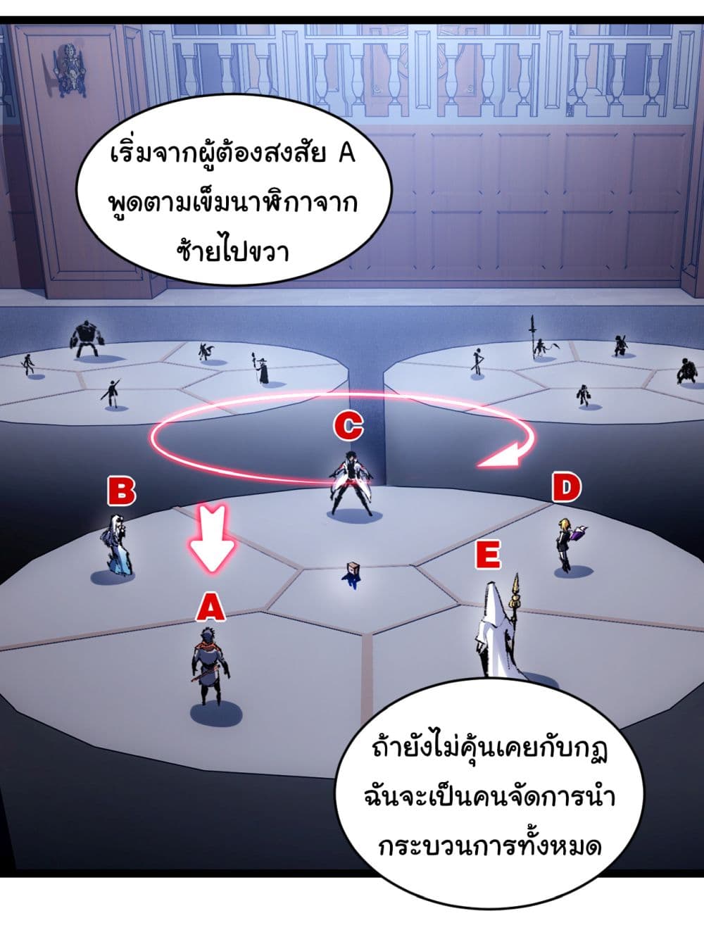 Moon Slayer (I’m The Boss in Magic Moon) ตอนที่ 39 หน้า 3