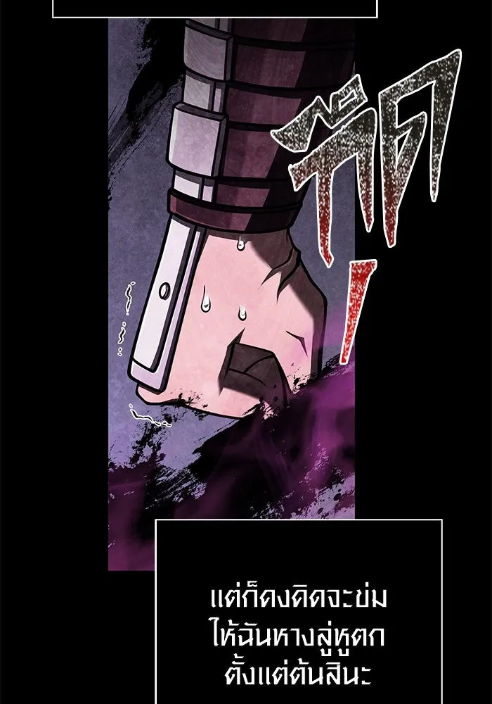 Surviving the Game as a Barbarian เอาชีวิตรอดในเกมฉบับคนเถื่อน ตอนที่ 108 หน้า 4