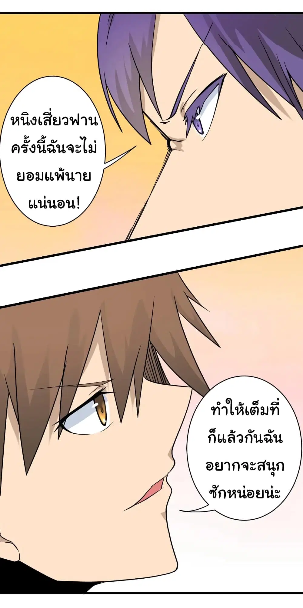Sanjie Taobao Store ตอนที่ 210 หน้า 21