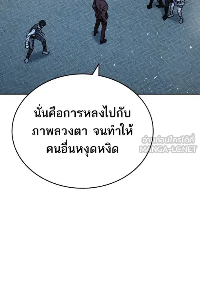 Study Group ตอนที่ 294 หน้า 102