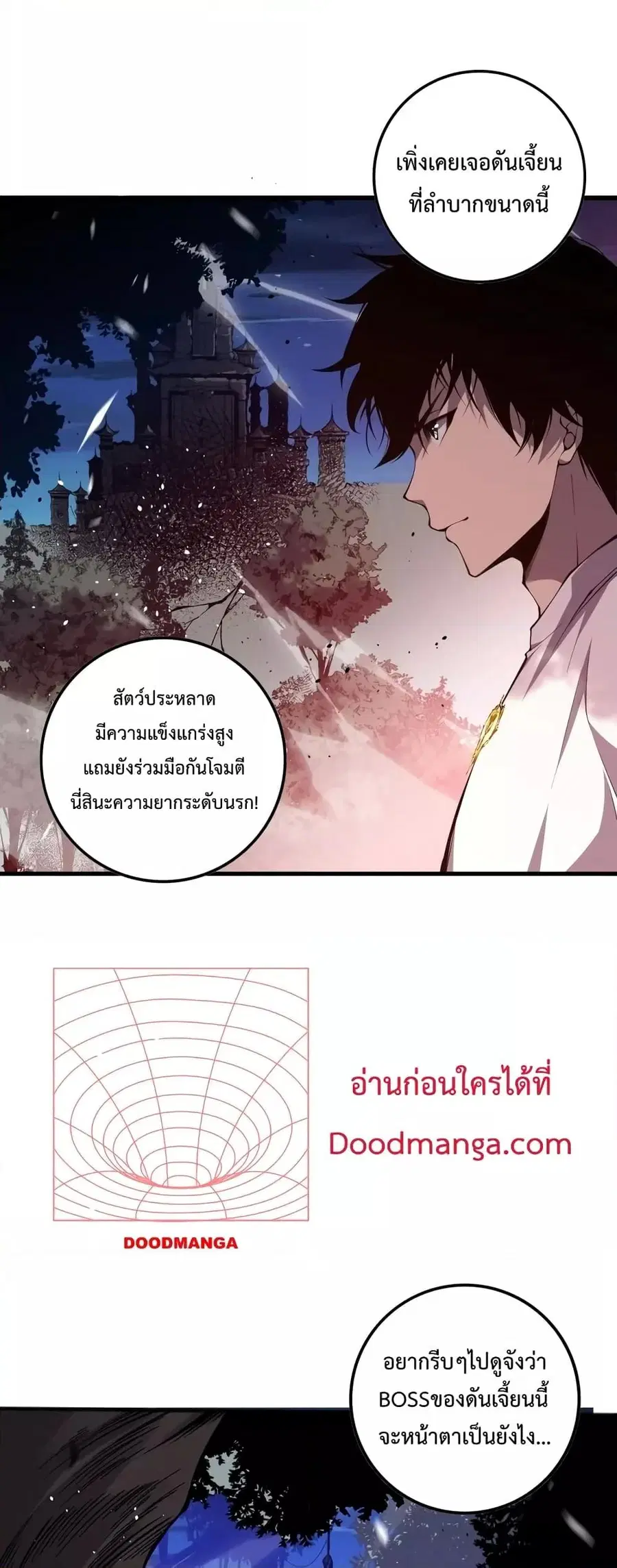 Necromancer King of The Scourge ตอนที่ 35 หน้า 44