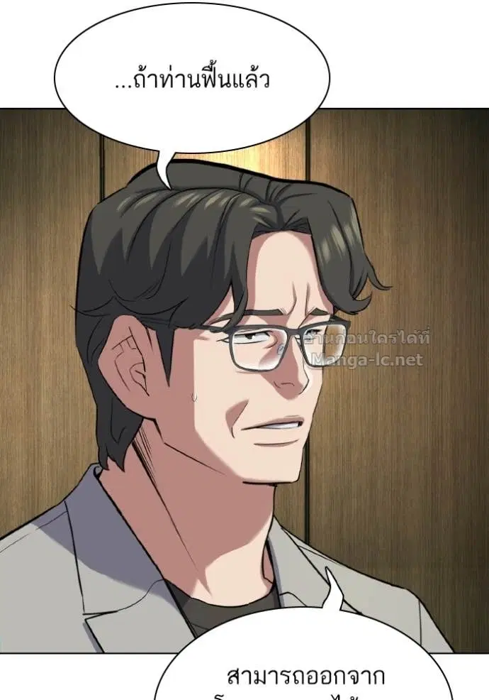 Reborn Rich ตอนที่ 188 หน้า 98