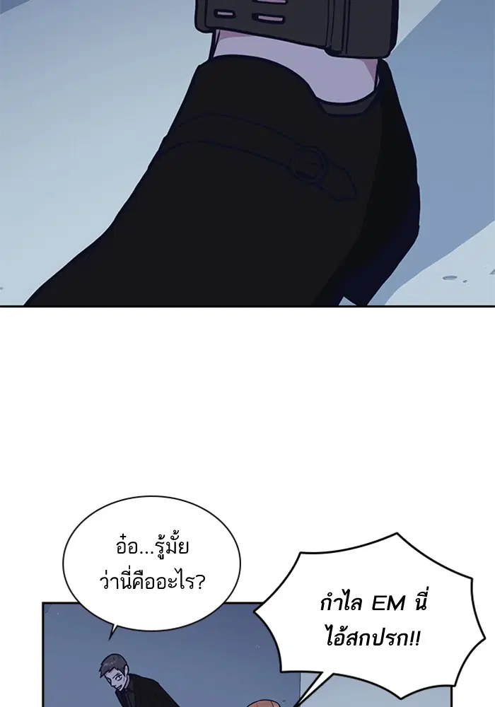 Study Group ตอนที่ 61 หน้า 91