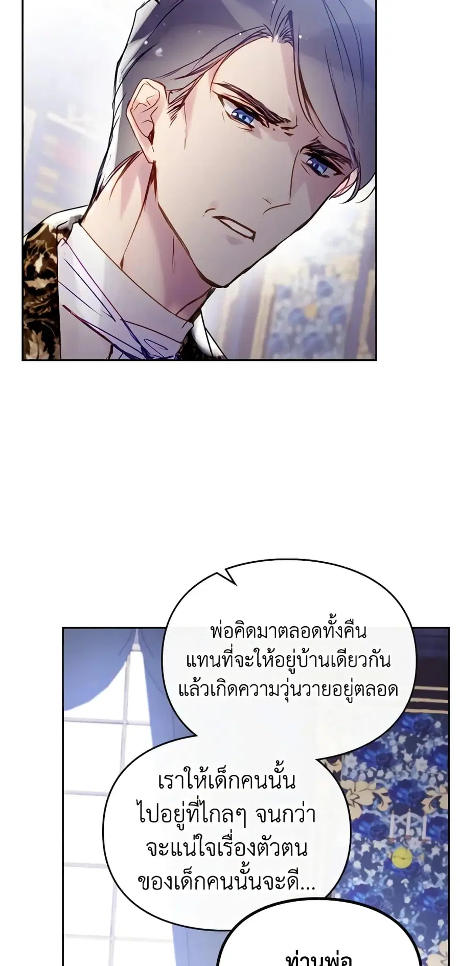 Death Is The Only Ending For The Villainess ตอนที่ 140 หน้า 30