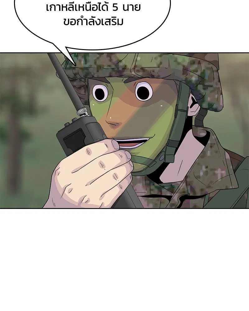 Kitchen Soldier ตอนที่ 136 หน้า 50