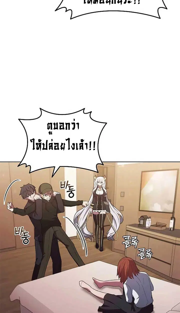Part-Time Grim Reaper ตอนที่ 11 หน้า 2