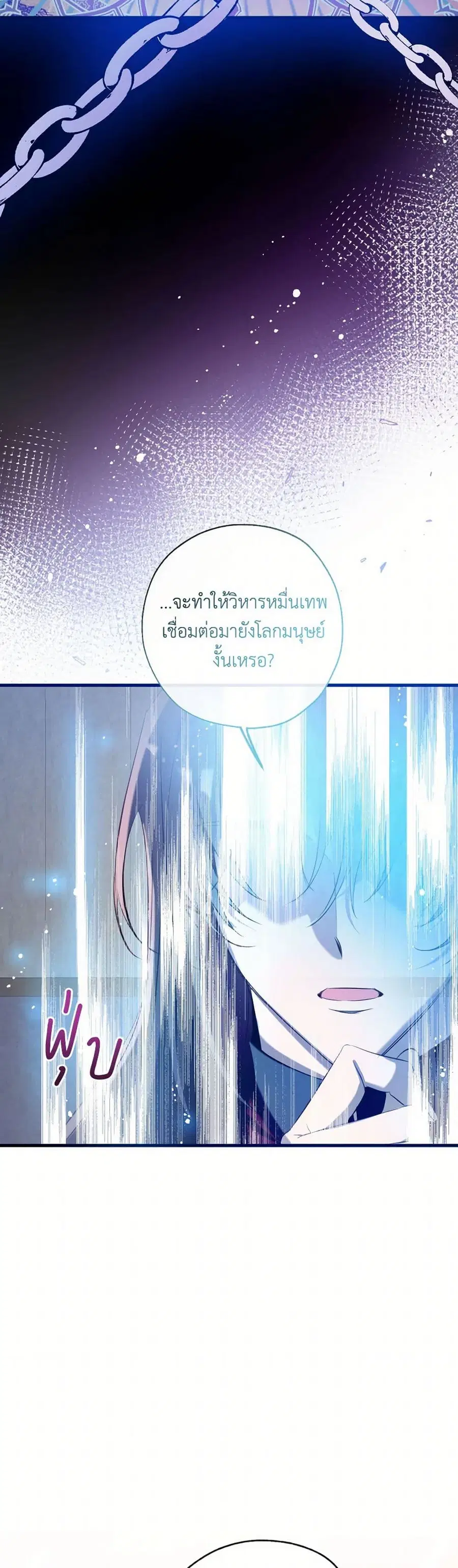 Can We Become a Family? ตอนที่ 131 หน้า 35