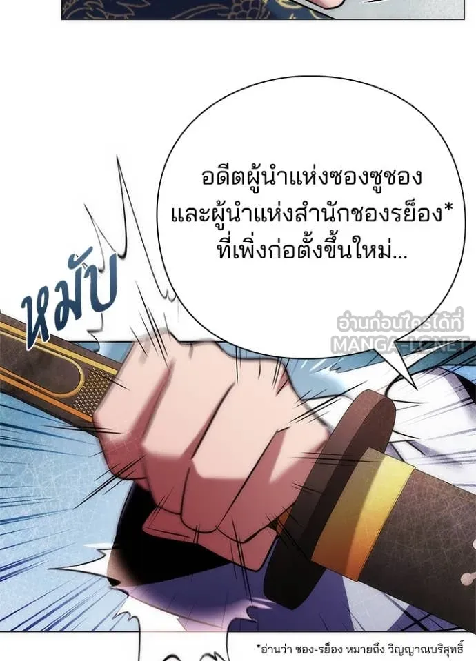 Night of the Ogre ตอนที่ 79 หน้า 176