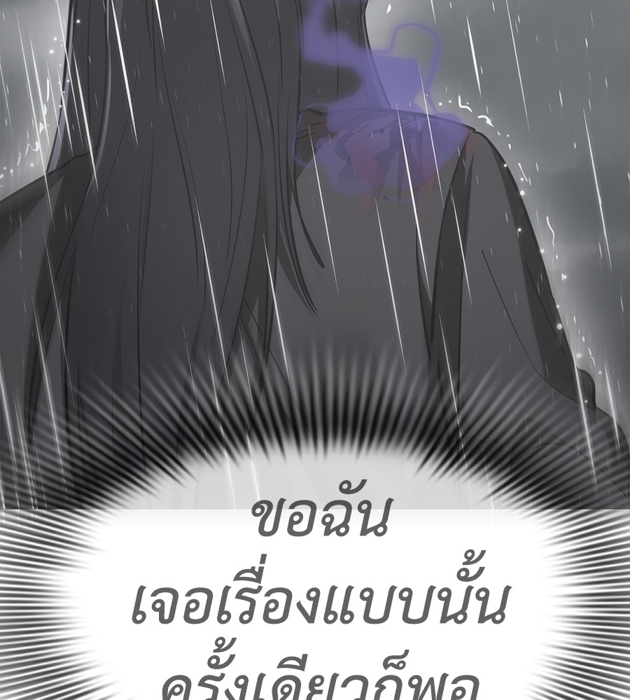Reincarnation Path of The Underworld King ยอมรา ผู้พิพากษาจากนรก ตอนที่ 13 หน้า 133