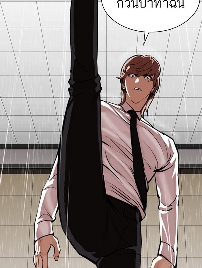 Lookism ตอนที่ 339 หน้า 130