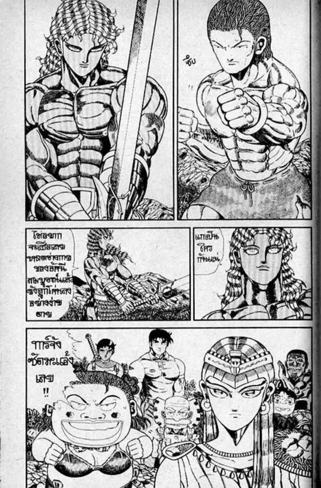 Shin Jungle no Ouja Tar-chan ตอนที่ 134 หน้า 2