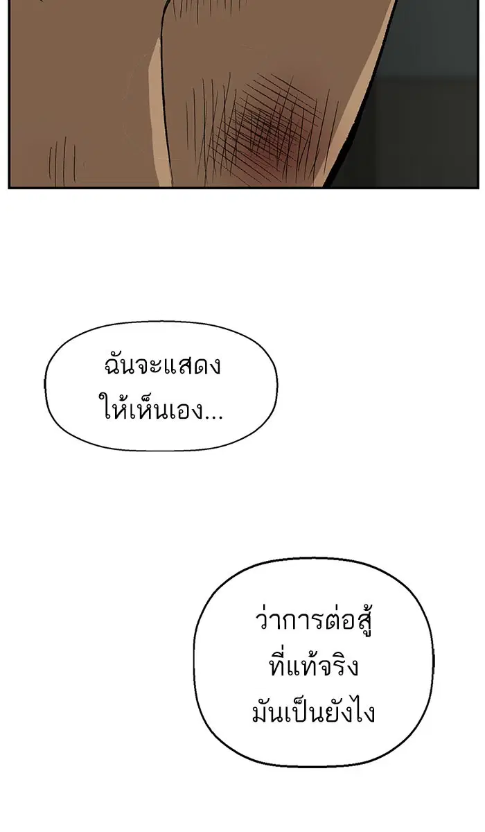 Weak Hero ตอนที่ 173 หน้า 44