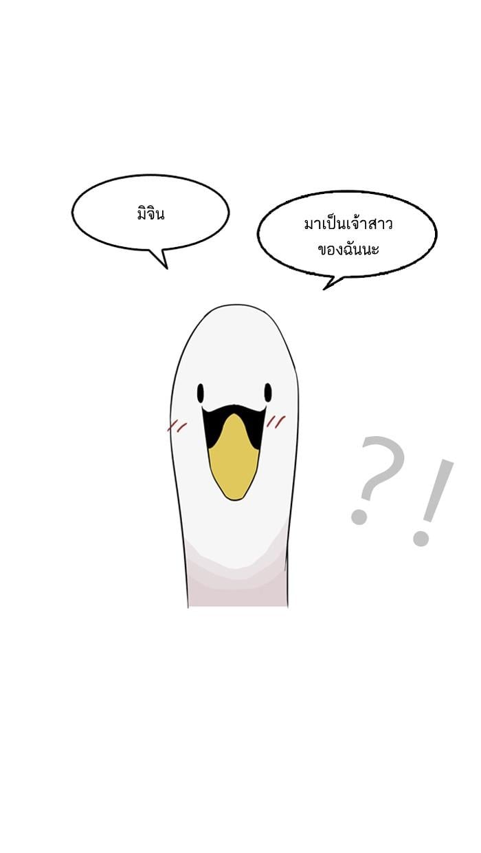Lookism ตอนที่ 132 หน้า 1