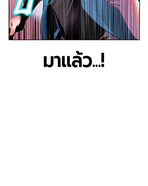 Jungle Juice ตอนที่ 23 หน้า 6