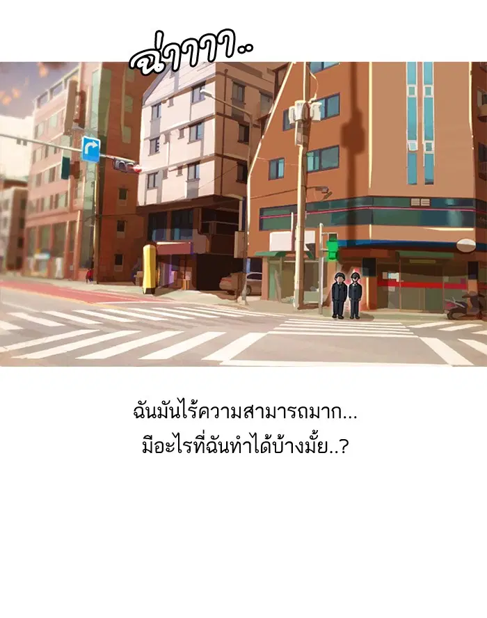 Random Chat ตอนที่ 10 หน้า 6
