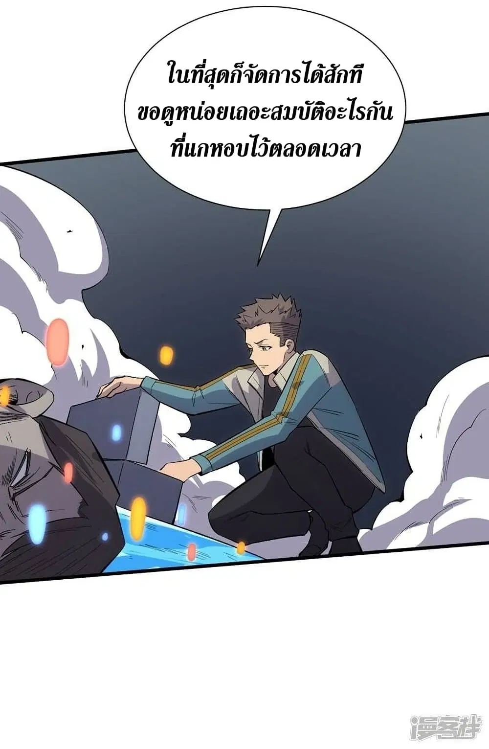 The Last Hero ตอนที่ 107 หน้า 30