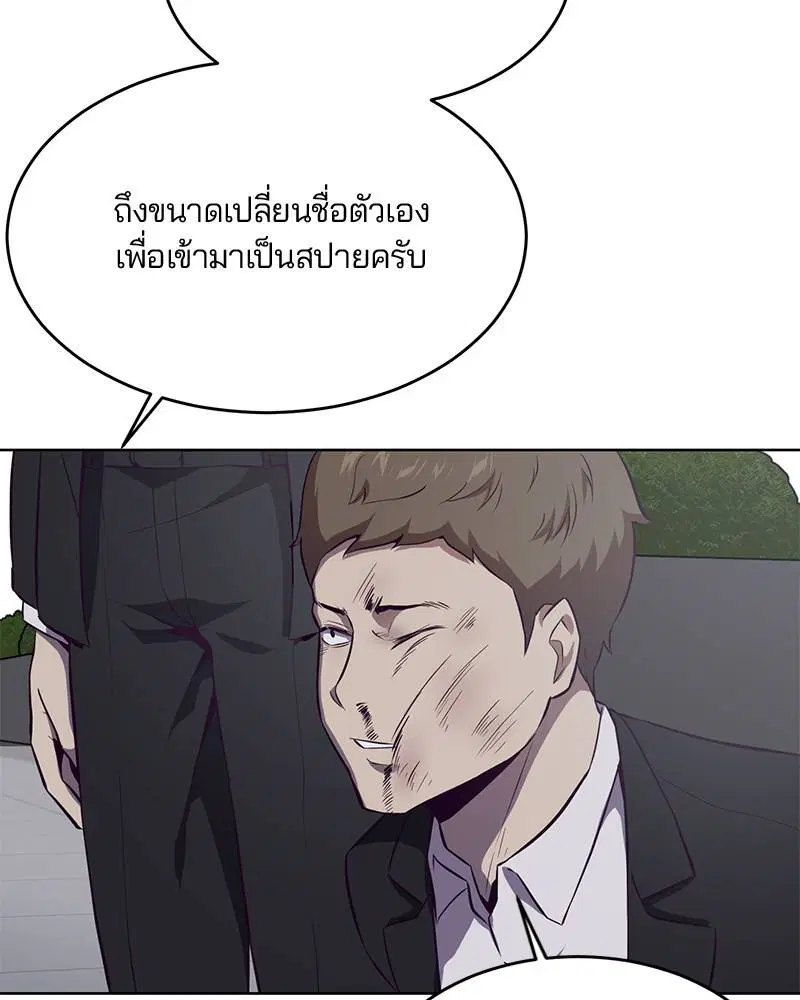 The Boy of Death ตอนที่ 23 หน้า 12
