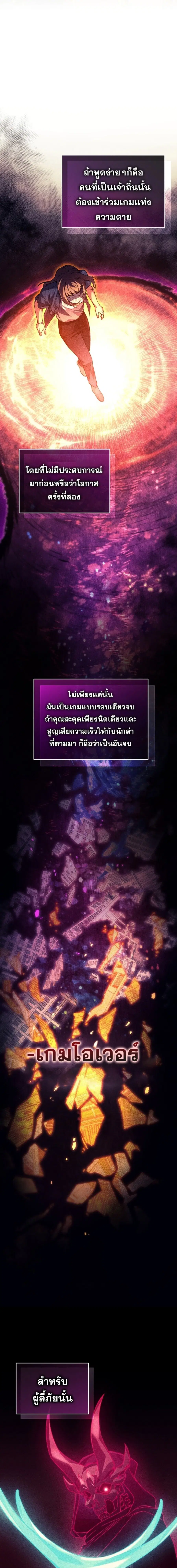 I Stole the Number One Ranker’s Soul ฉันขโมยวิญญาณของแรงเกอร์อันดับ 1 ตอนที่ 59 หน้า 5