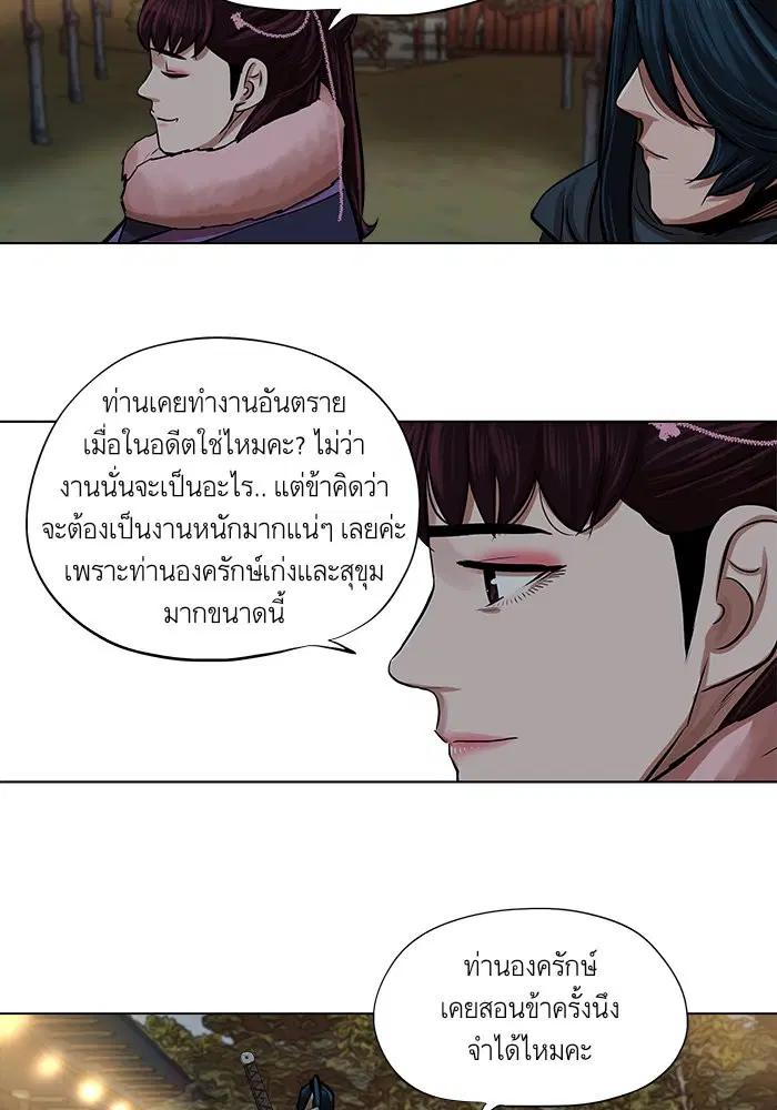 Escort Warrior ตอนที่ 71 หน้า 28