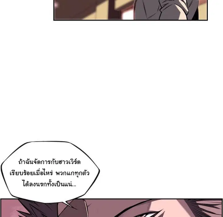SuperNova ตอนที่ 77 หน้า 37