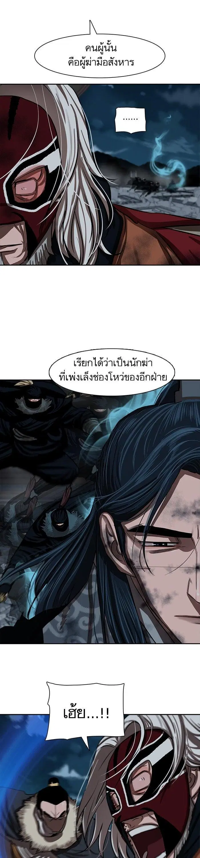 Escort Warrior ตอนที่ 229 หน้า 24