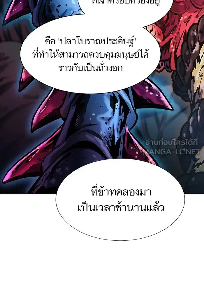 Tower of God ตอนที่ 626 หน้า 186