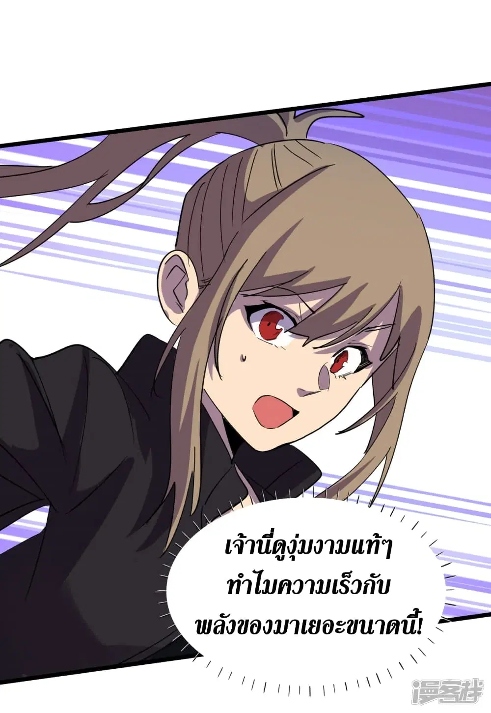 The Last Hero ตอนที่ 72 หน้า 22