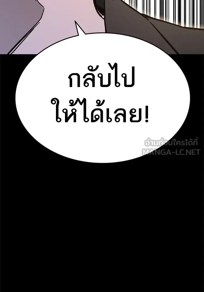 Study Group ตอนที่ 238 หน้า 102