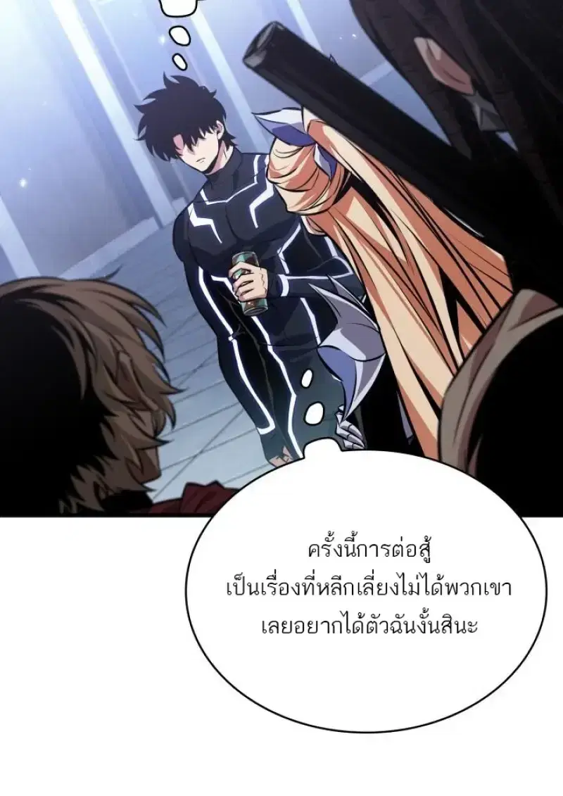 Pick Me Up ตอนที่ 188 หน้า 76