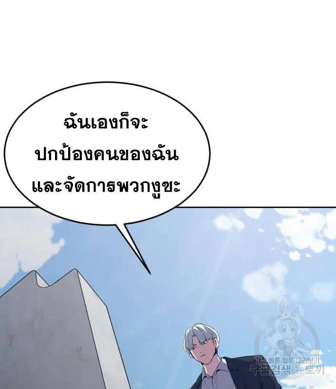 The Boy of Death ตอนที่ 154 หน้า 145