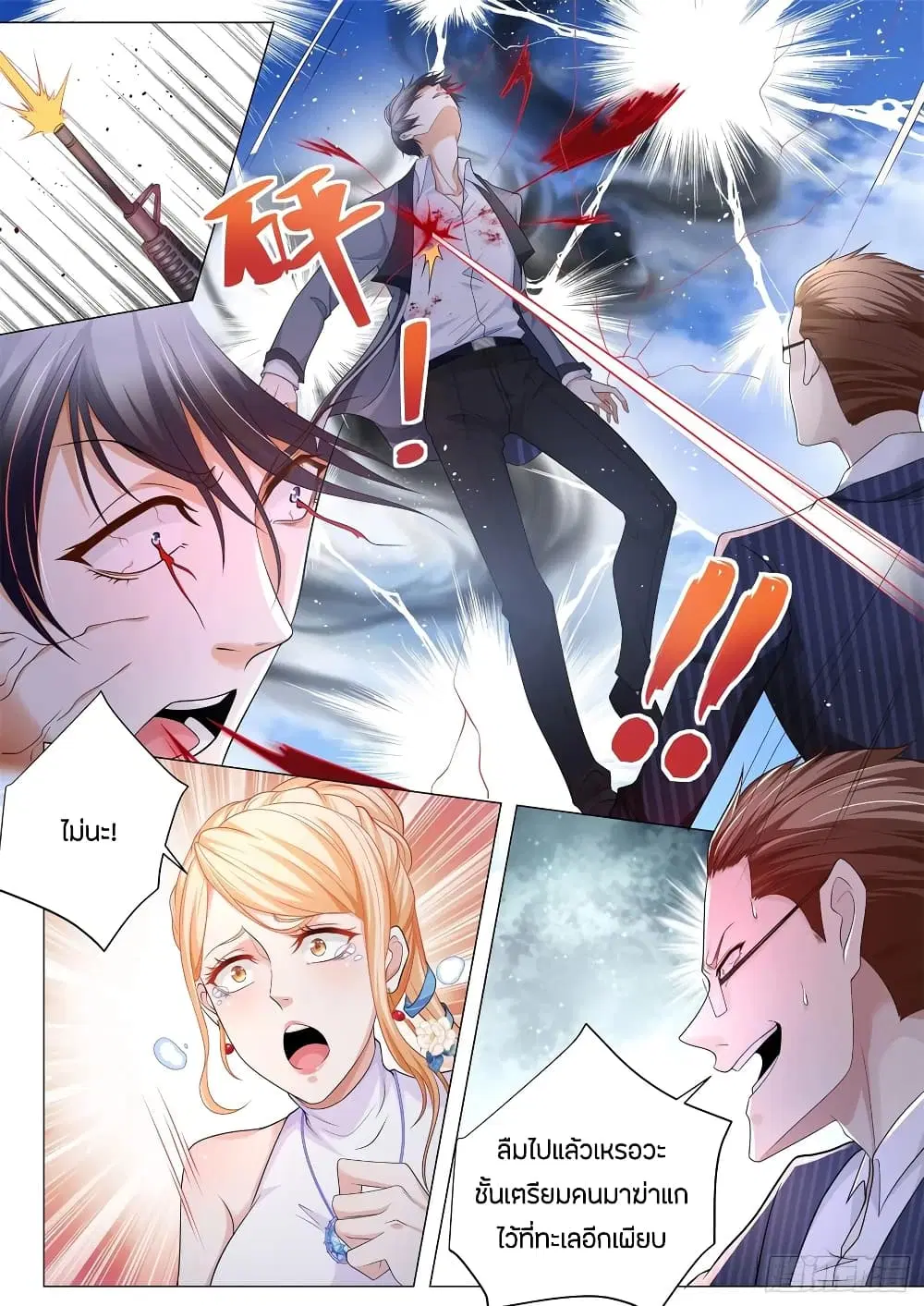 Shen Hao’s Heavenly Fall System ตอนที่ 108 หน้า 4