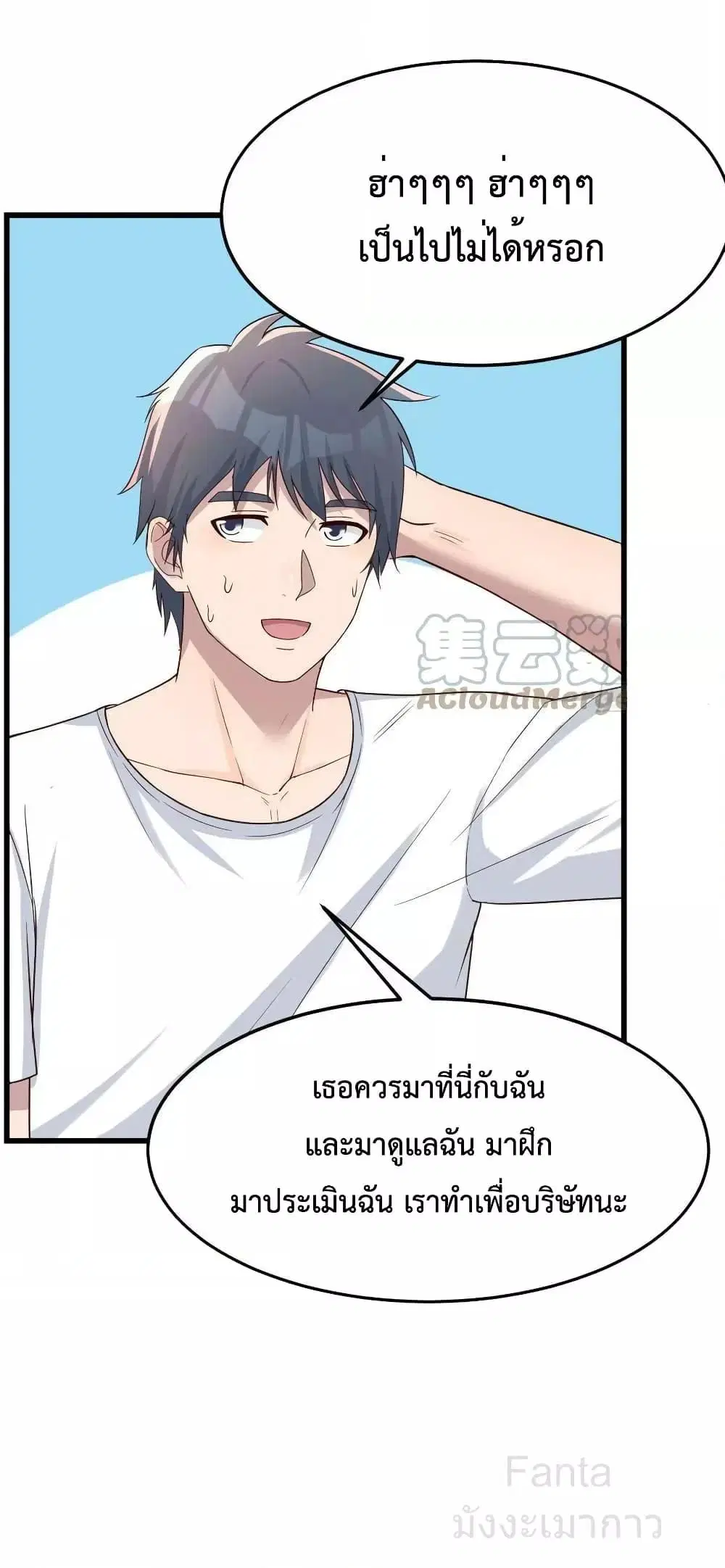 My Twin Girlfriends Loves Me So Much ตอนที่ 217 หน้า 27